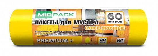 Мешки для мусора 60 л, 20 мкм, ПСД, 20 шт, 60х70 см, желтые - Вид 1